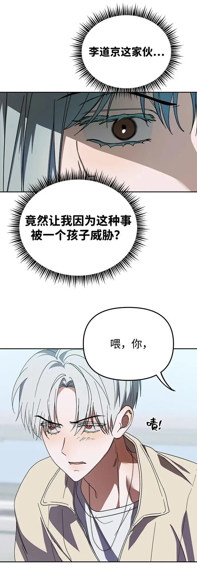 第26话 第29页