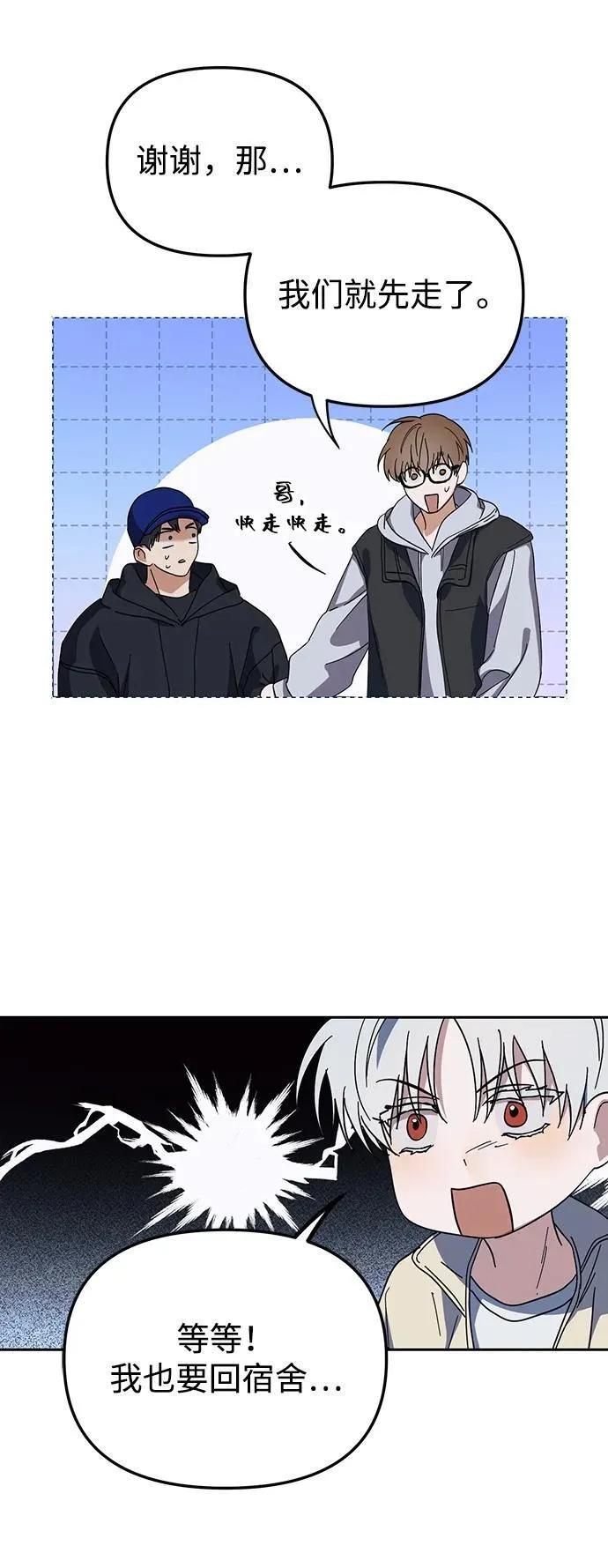 第26话 第32页
