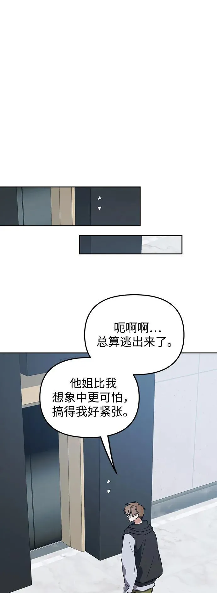 第26话 第36页