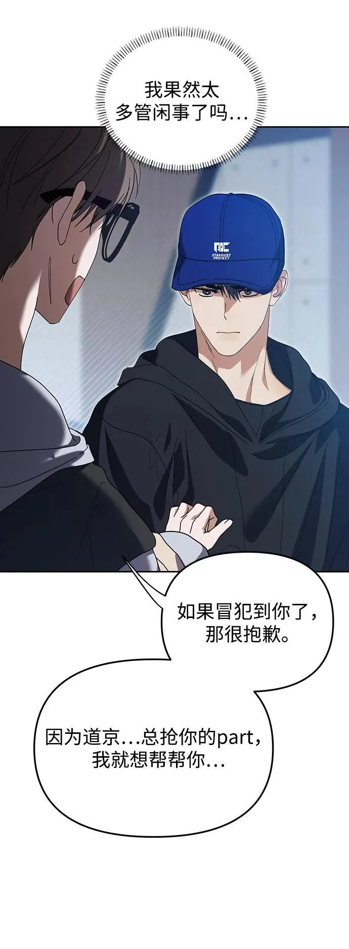 第26话 第41页