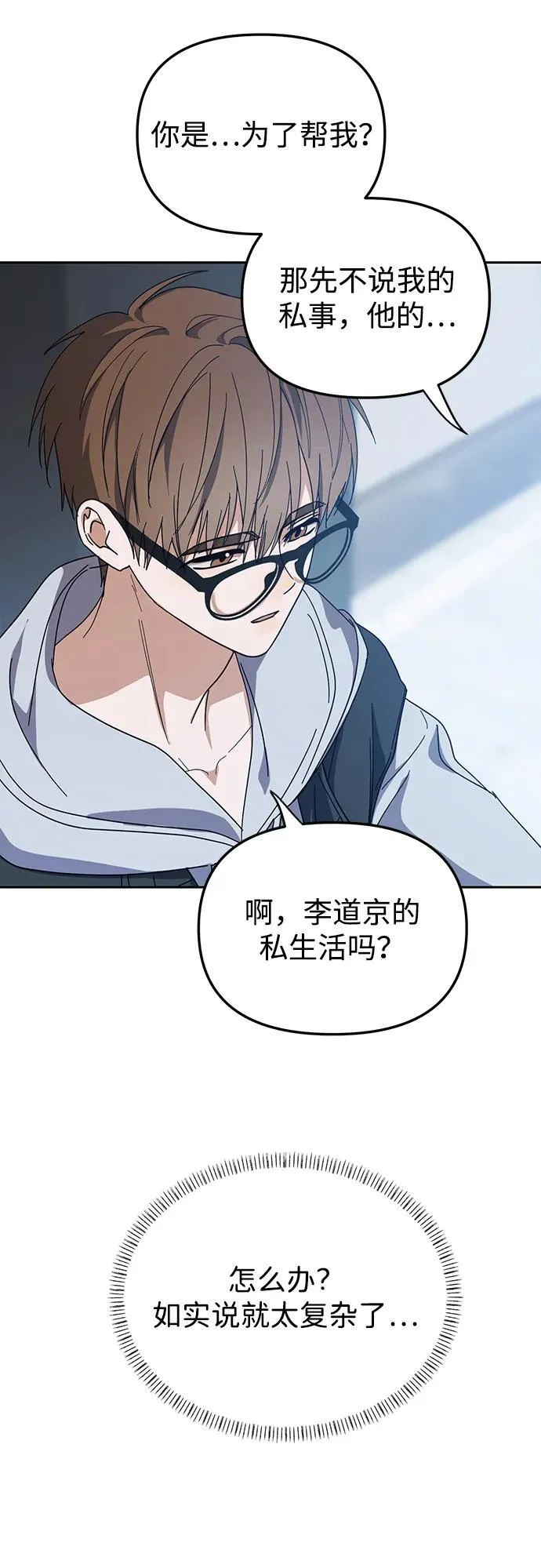 第26话 第43页