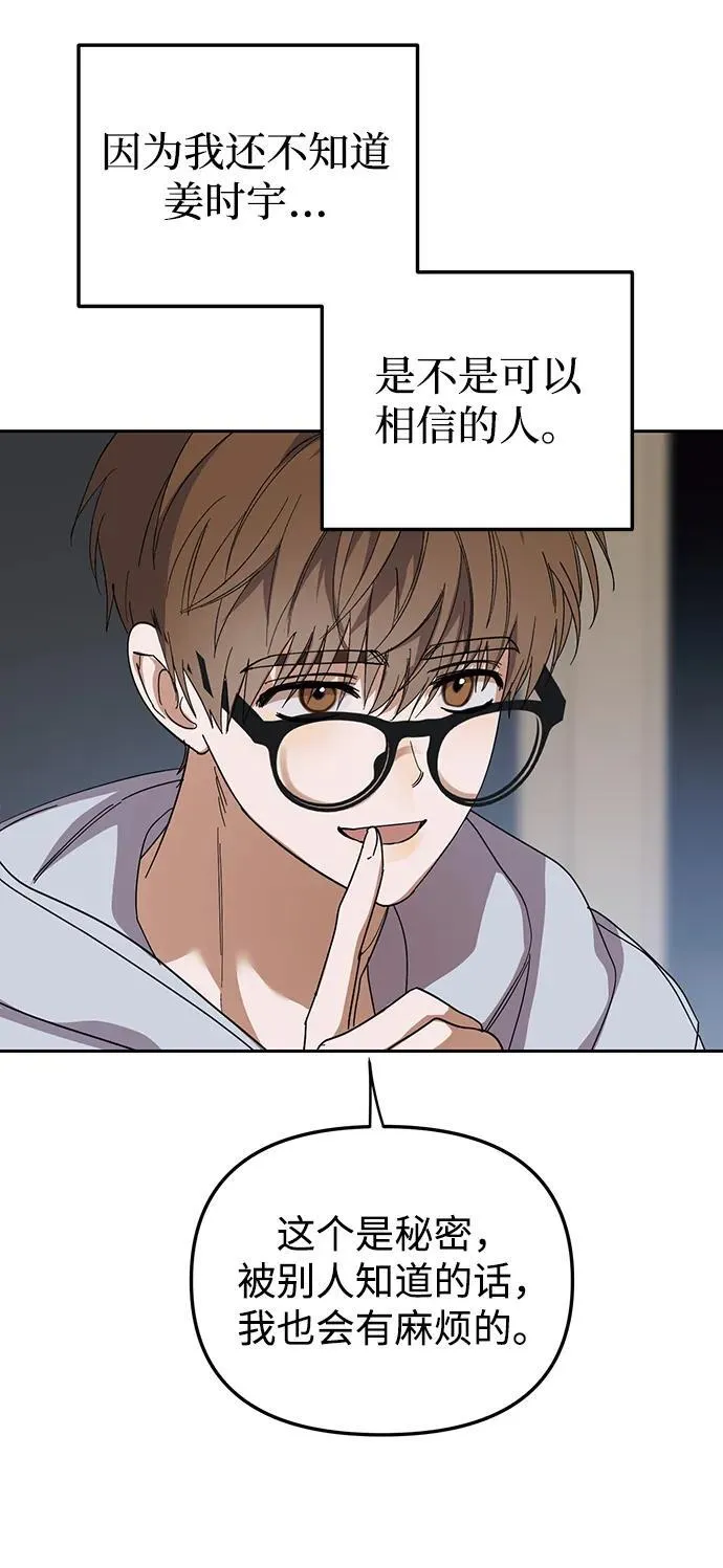第26话 第45页