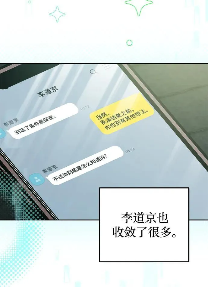 第26话 第54页