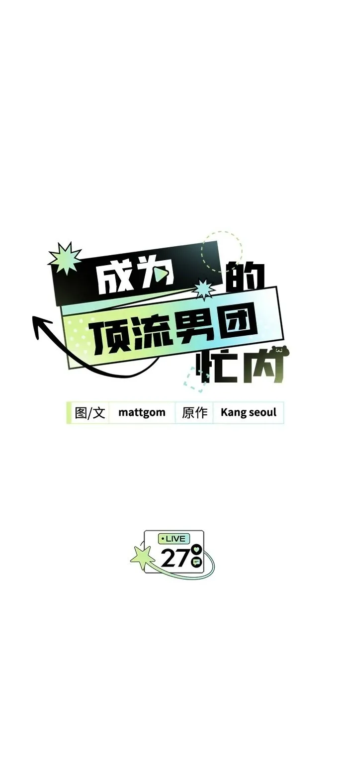 第27话 第2页