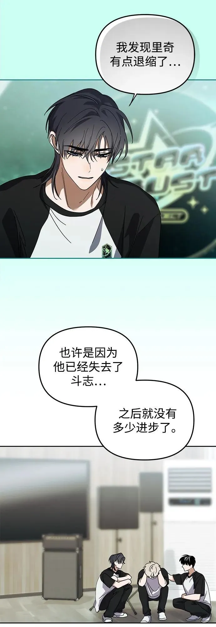 第27话 第15页