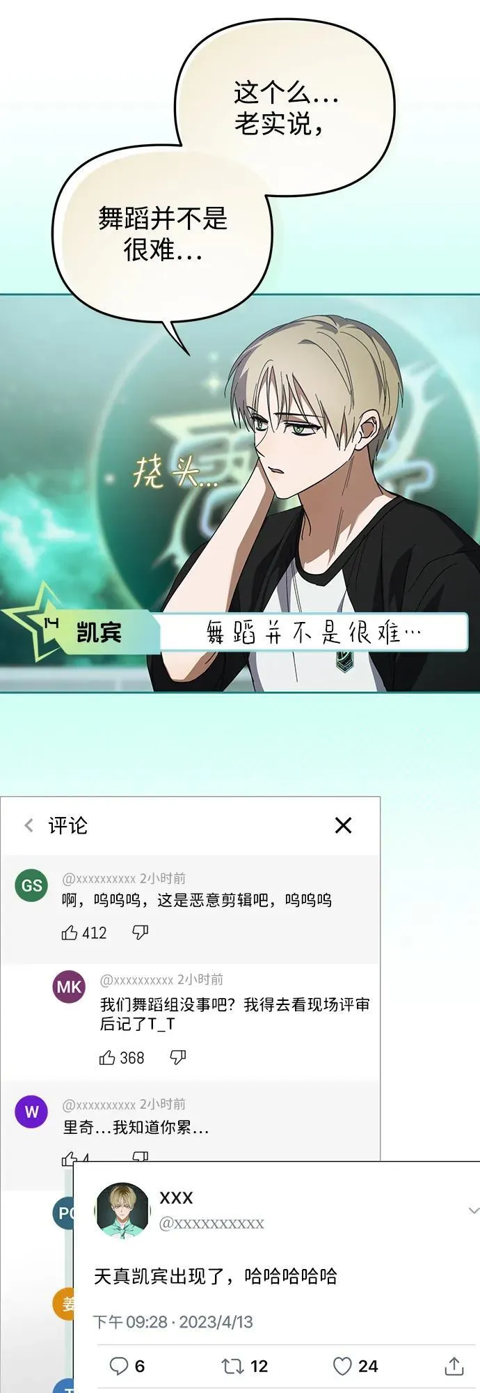 第27话 第17页