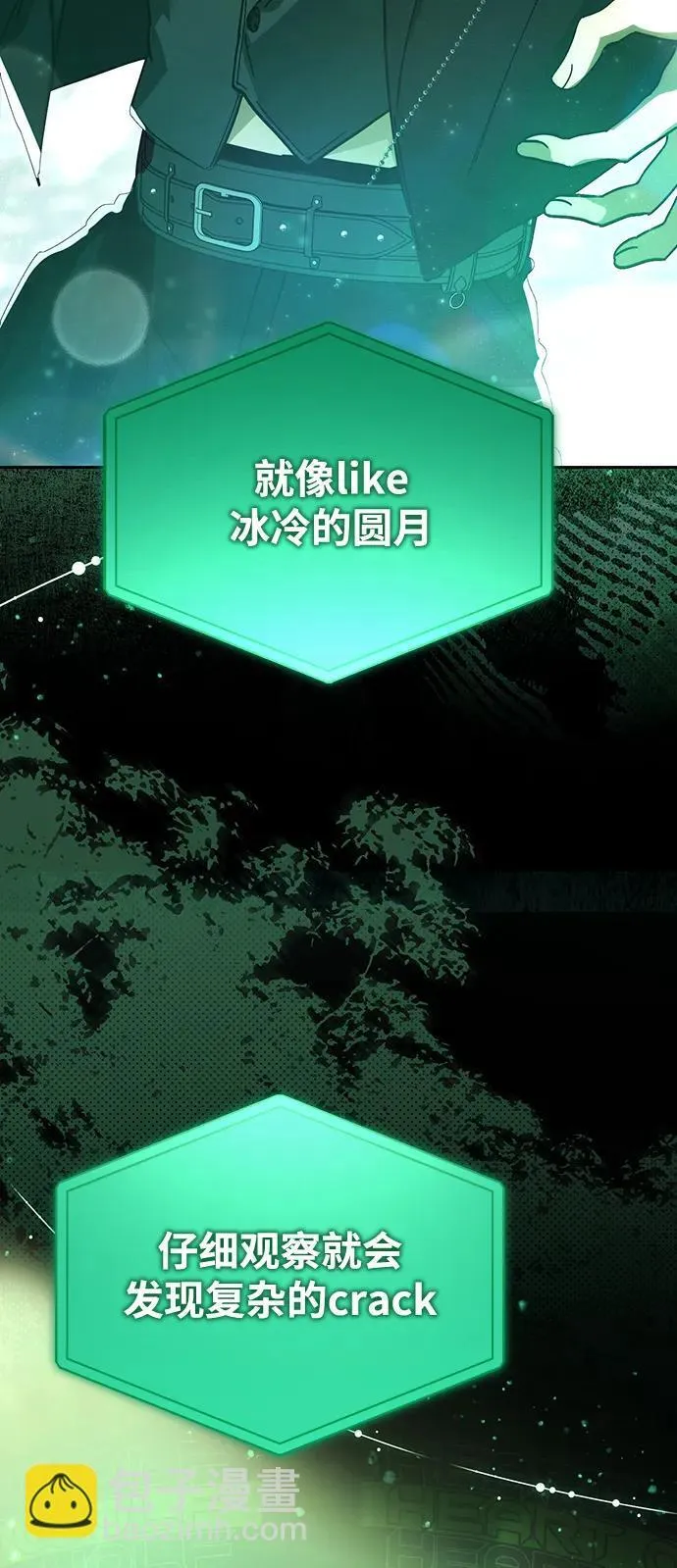 第27话 第24页