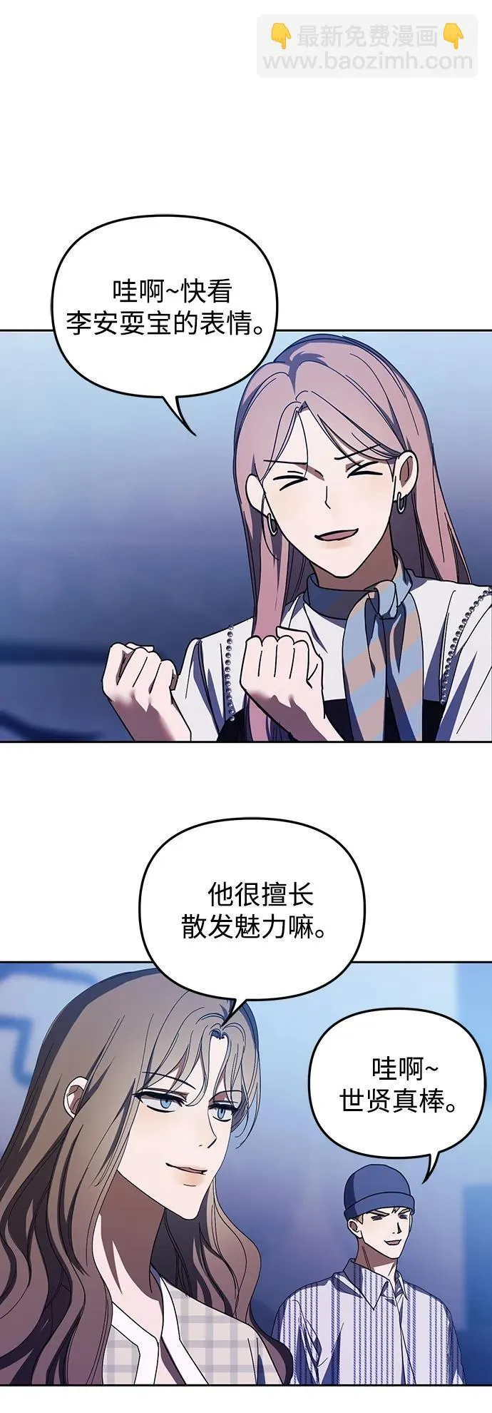 第28话 第4页