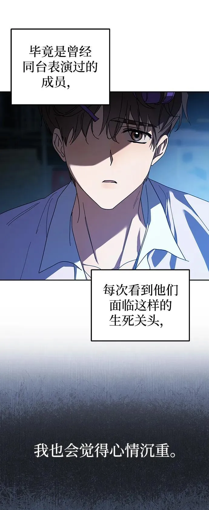 第28话 第15页