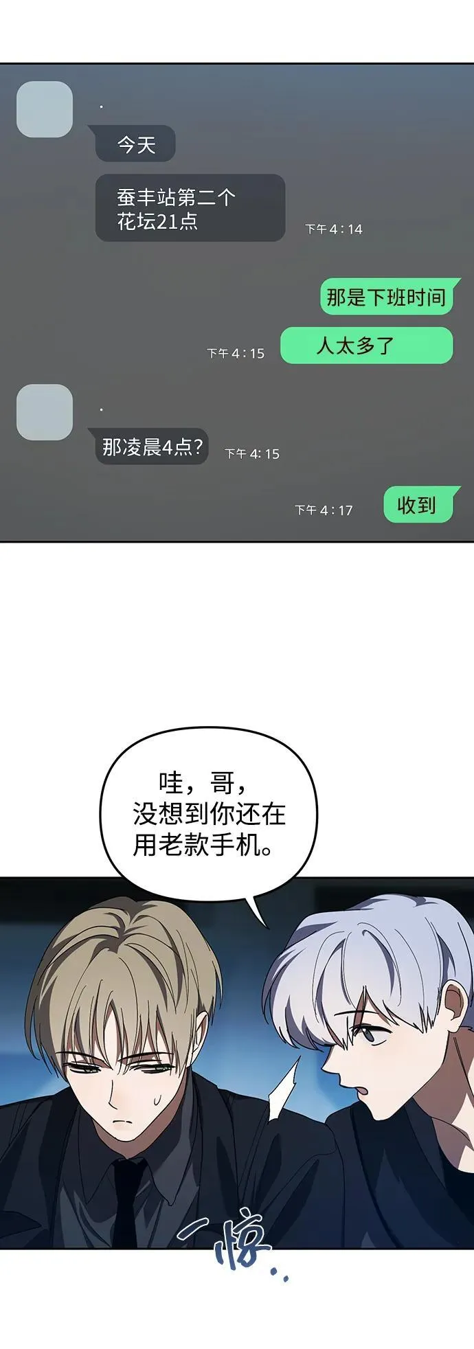 第28话 第20页