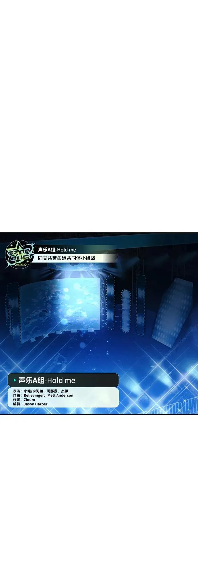第28话 第27页