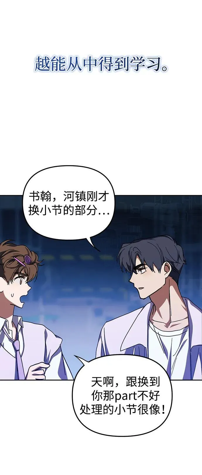 第28话 第32页