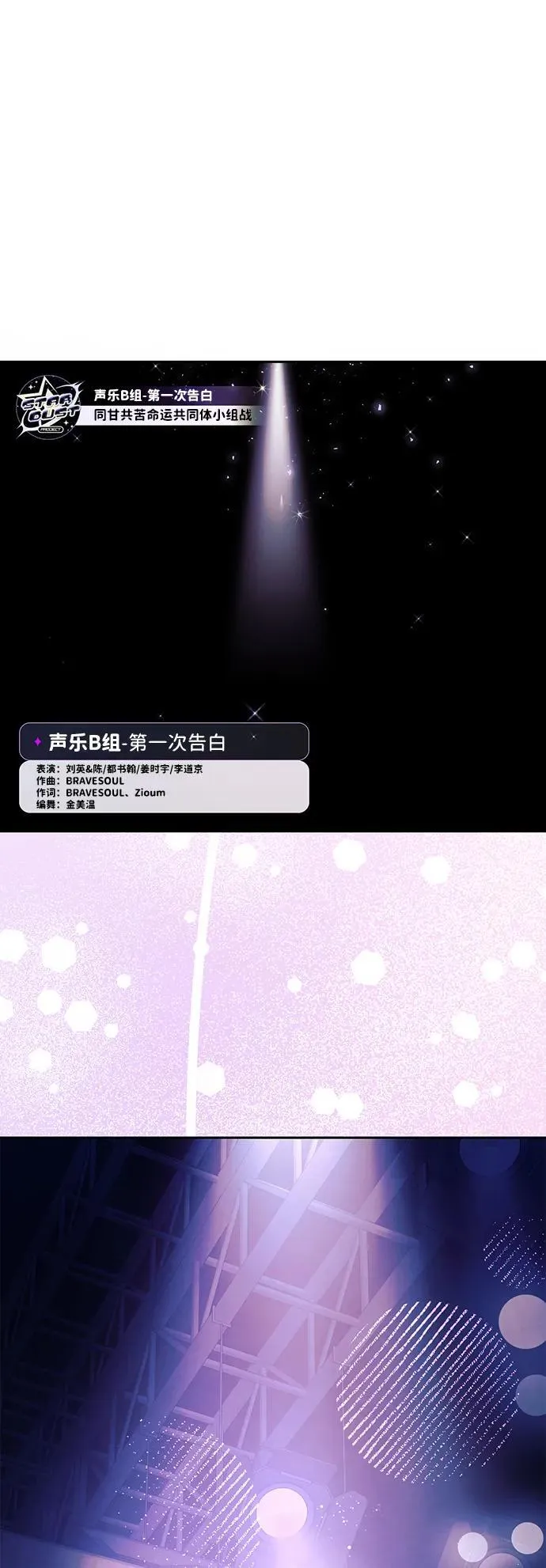 第28话 第38页