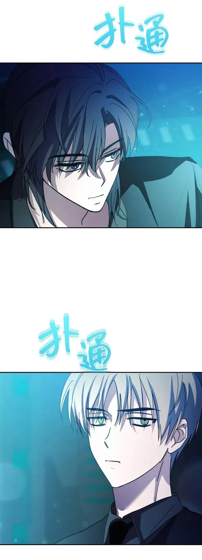 第29话 第6页
