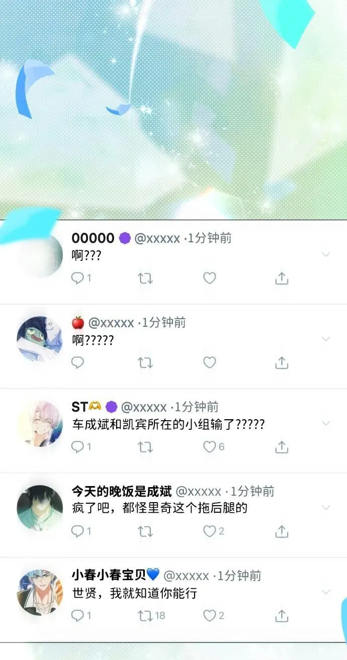 第29话 第12页