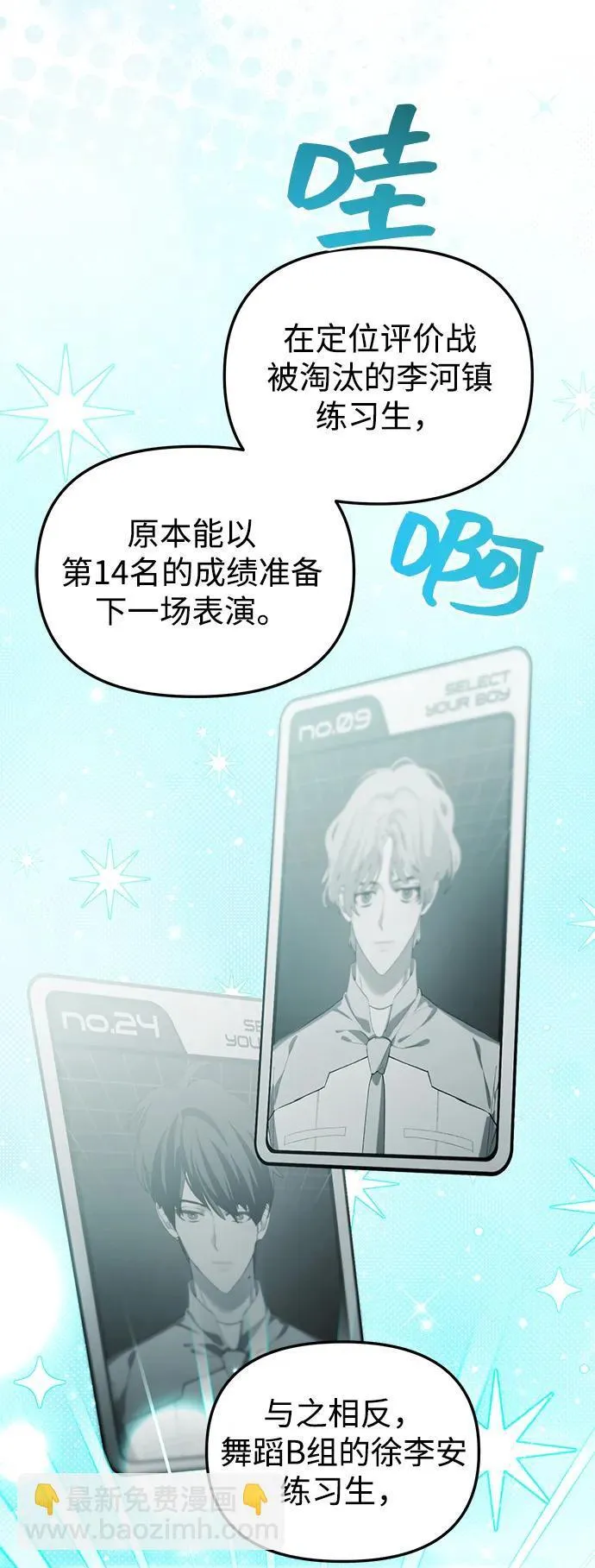 第29话 第22页