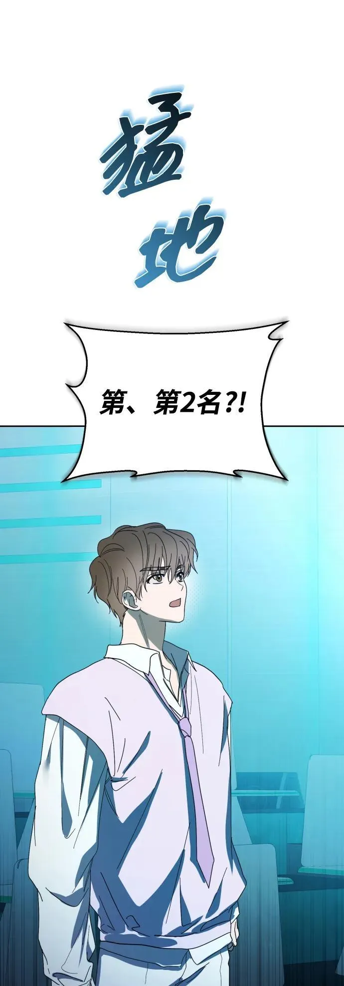 第29话 第32页