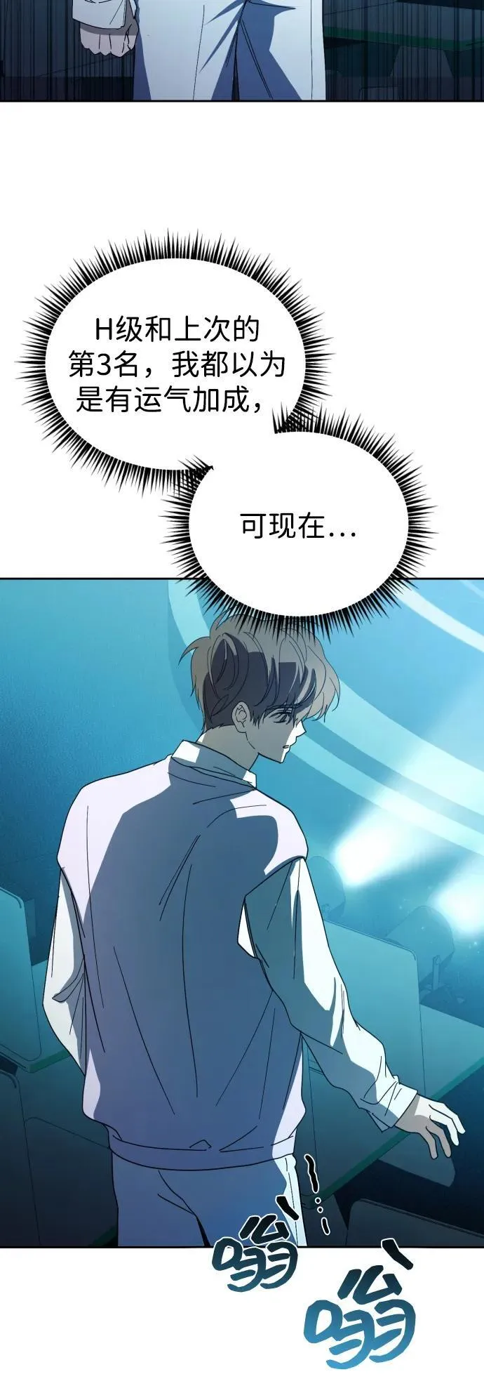 第29话 第33页
