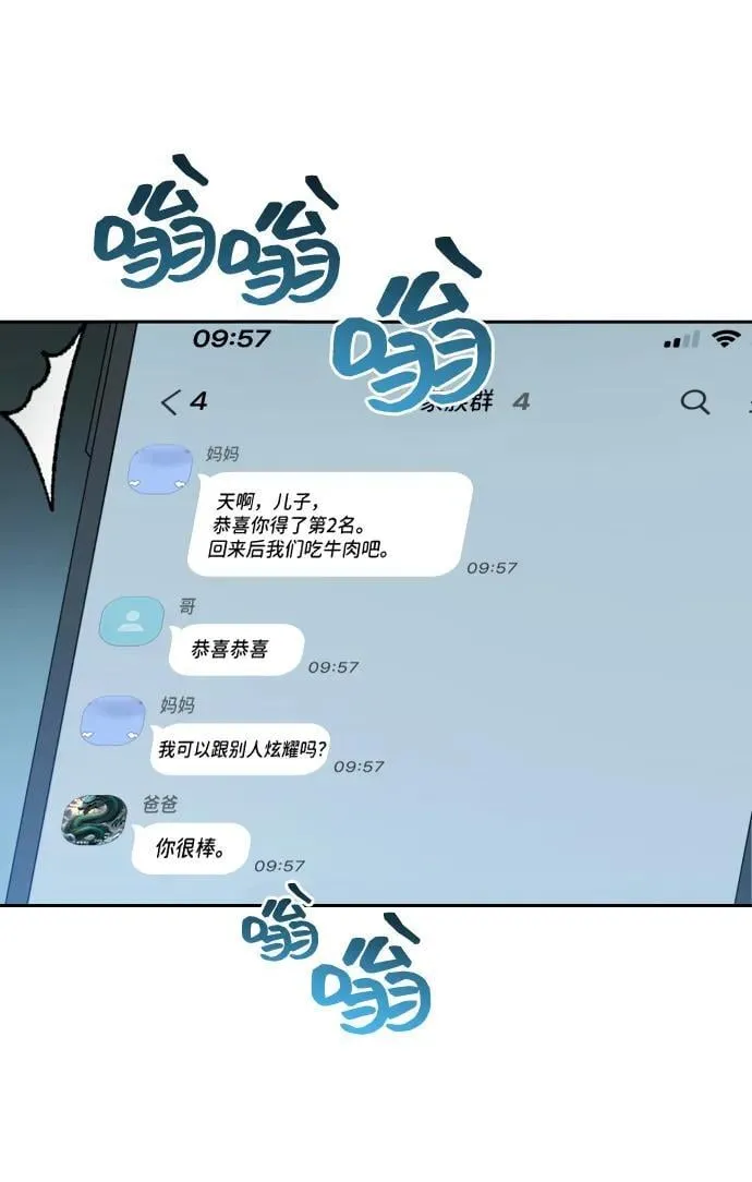 第29话 第34页