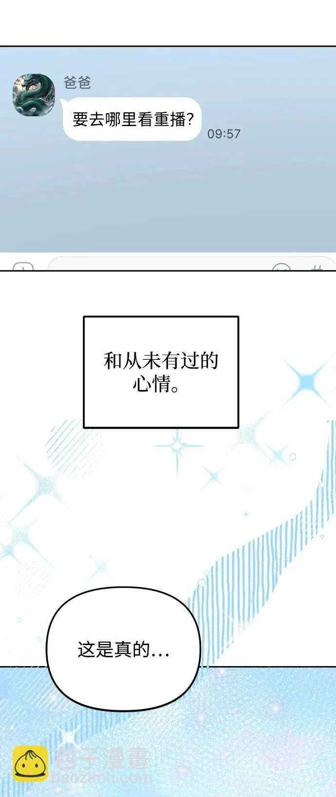 第29话 第36页