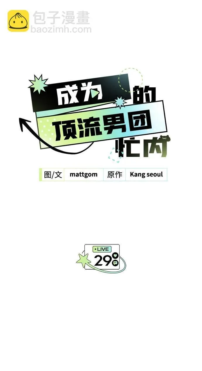 第29话 第38页