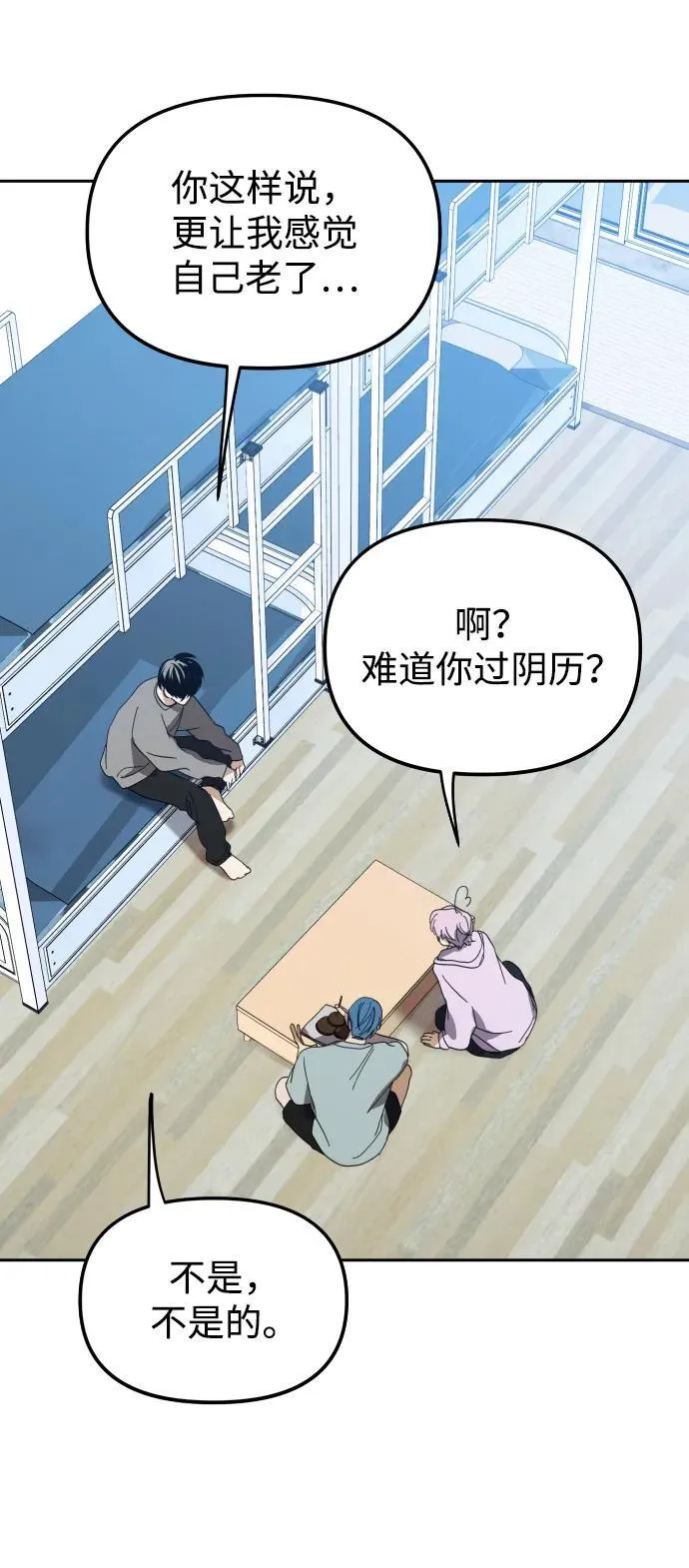 第29话 第40页