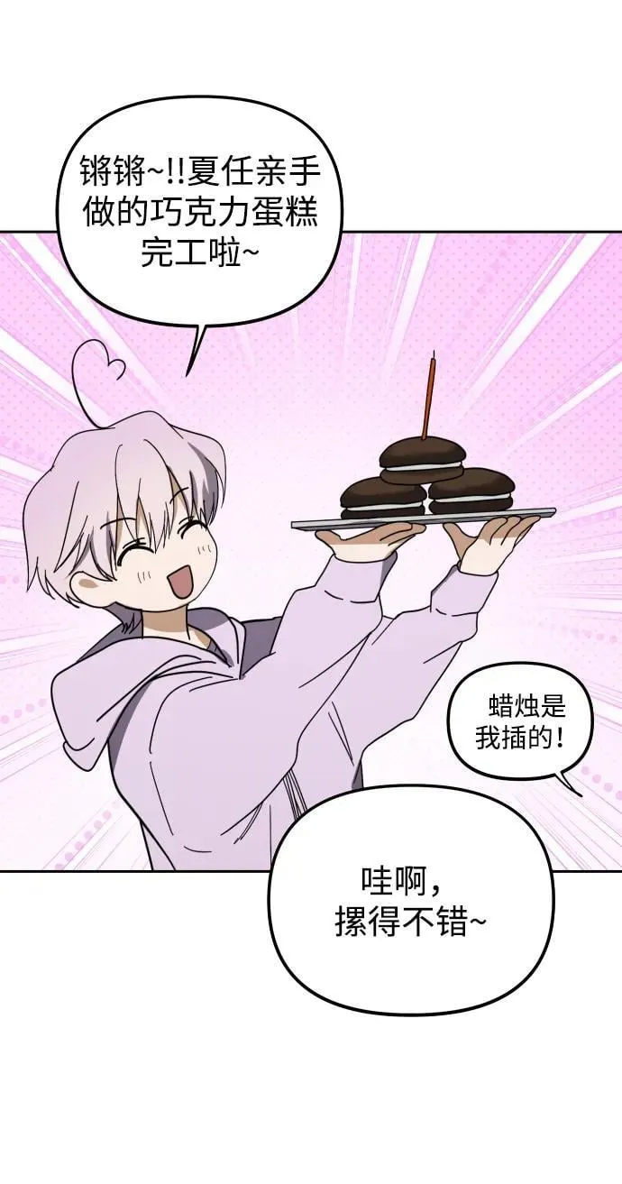 第29话 第41页