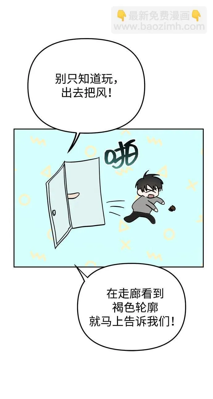第29话 第44页