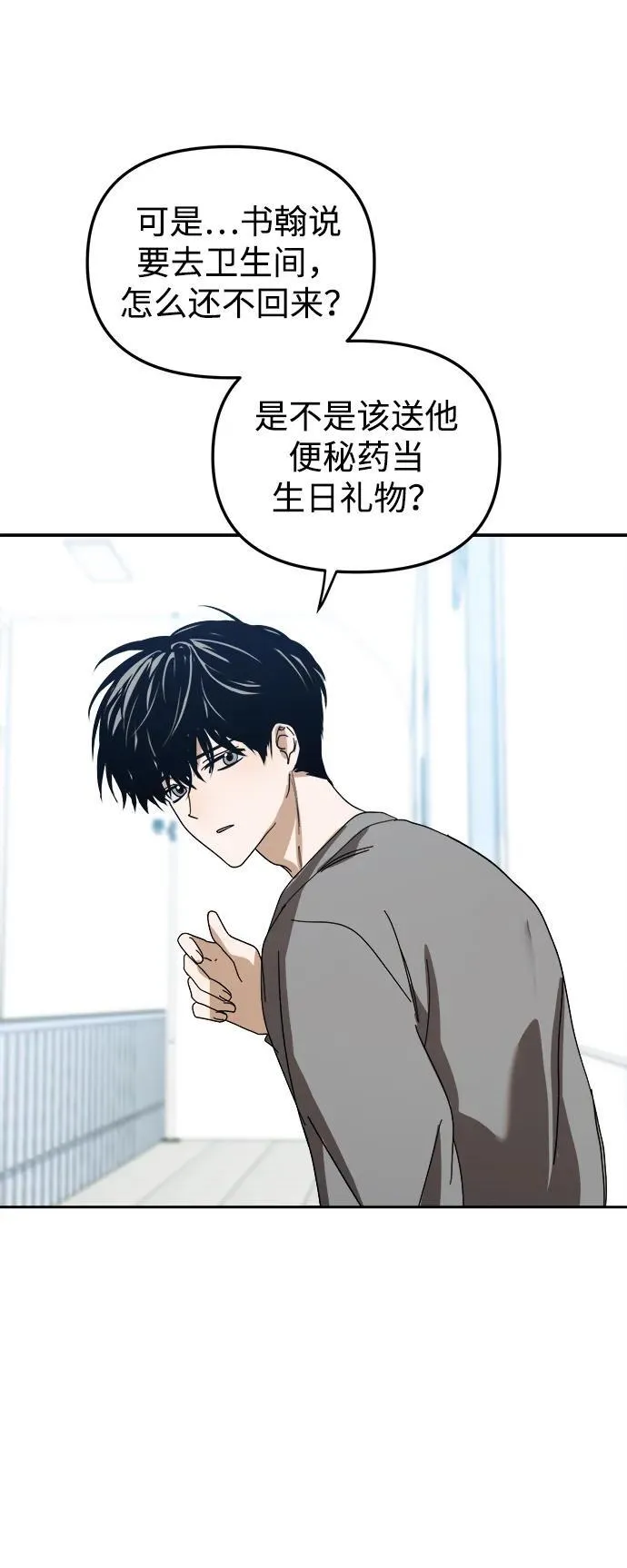 第29话 第45页