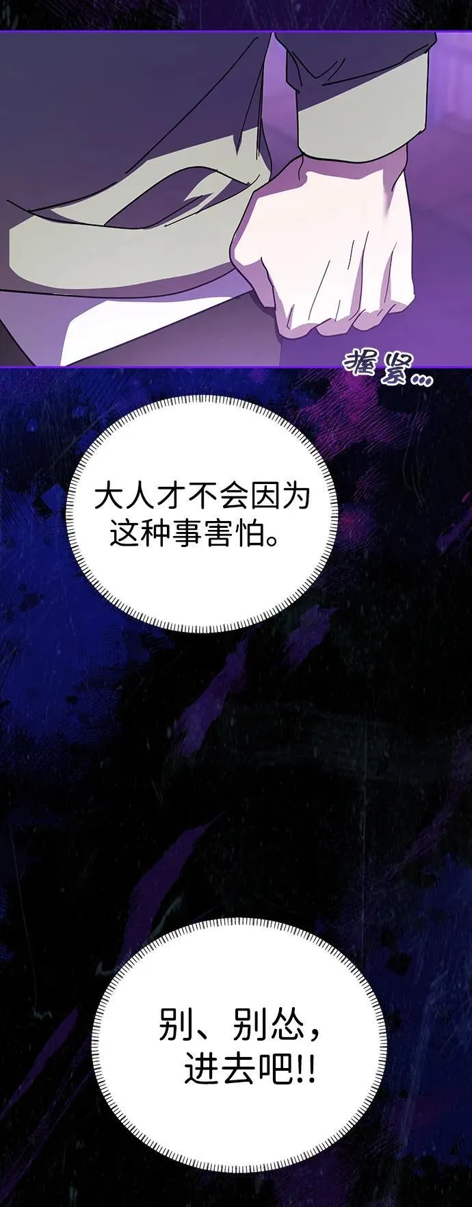 第29话 第53页