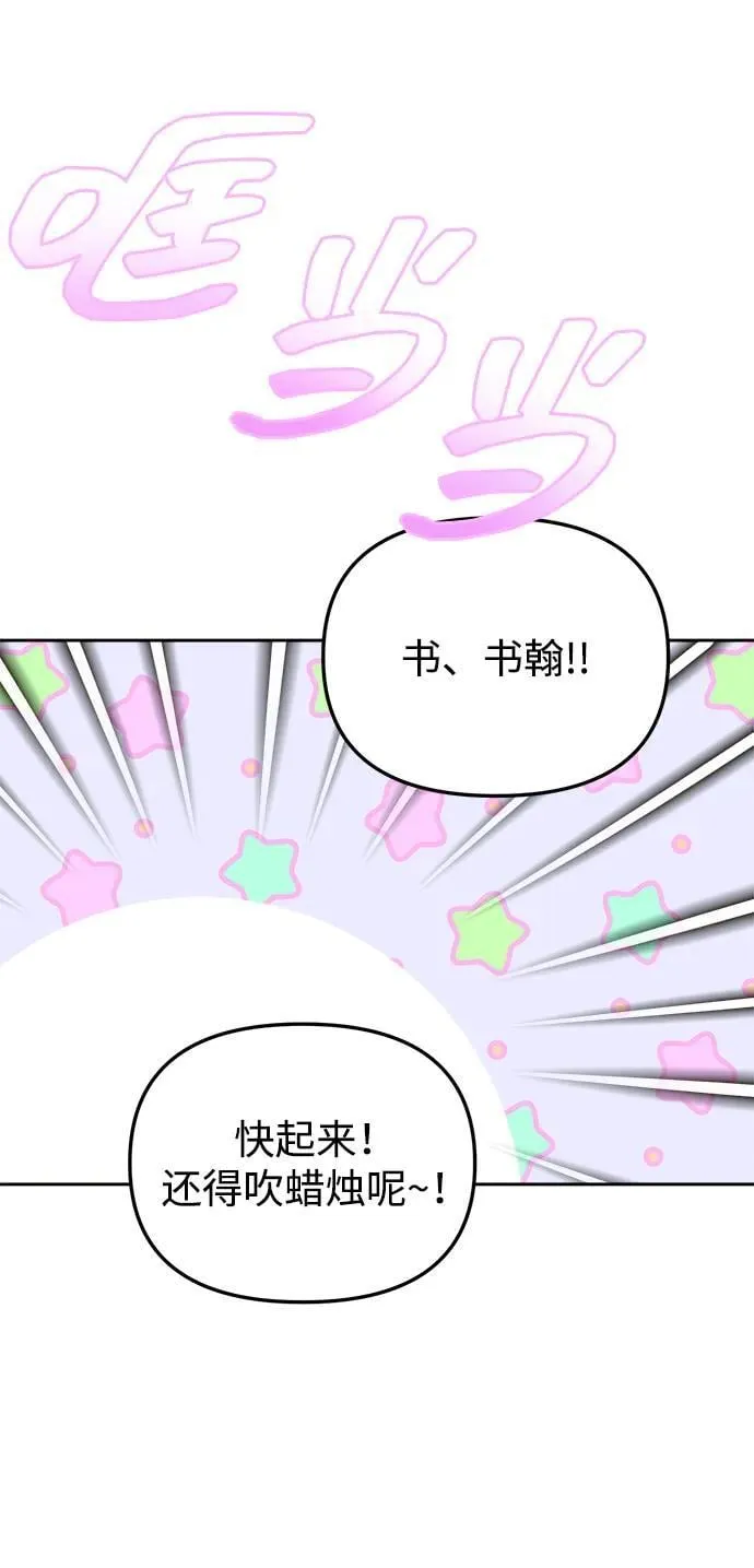 第29话 第59页