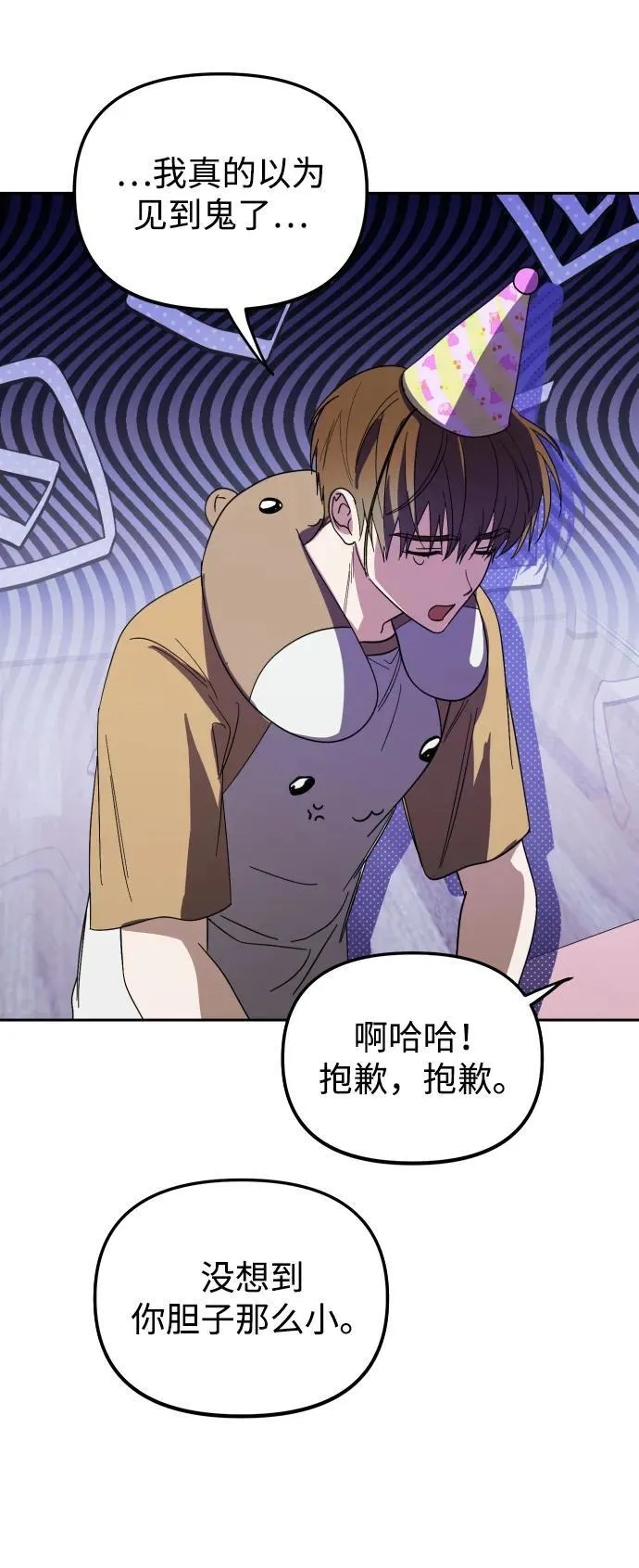 第29话 第61页