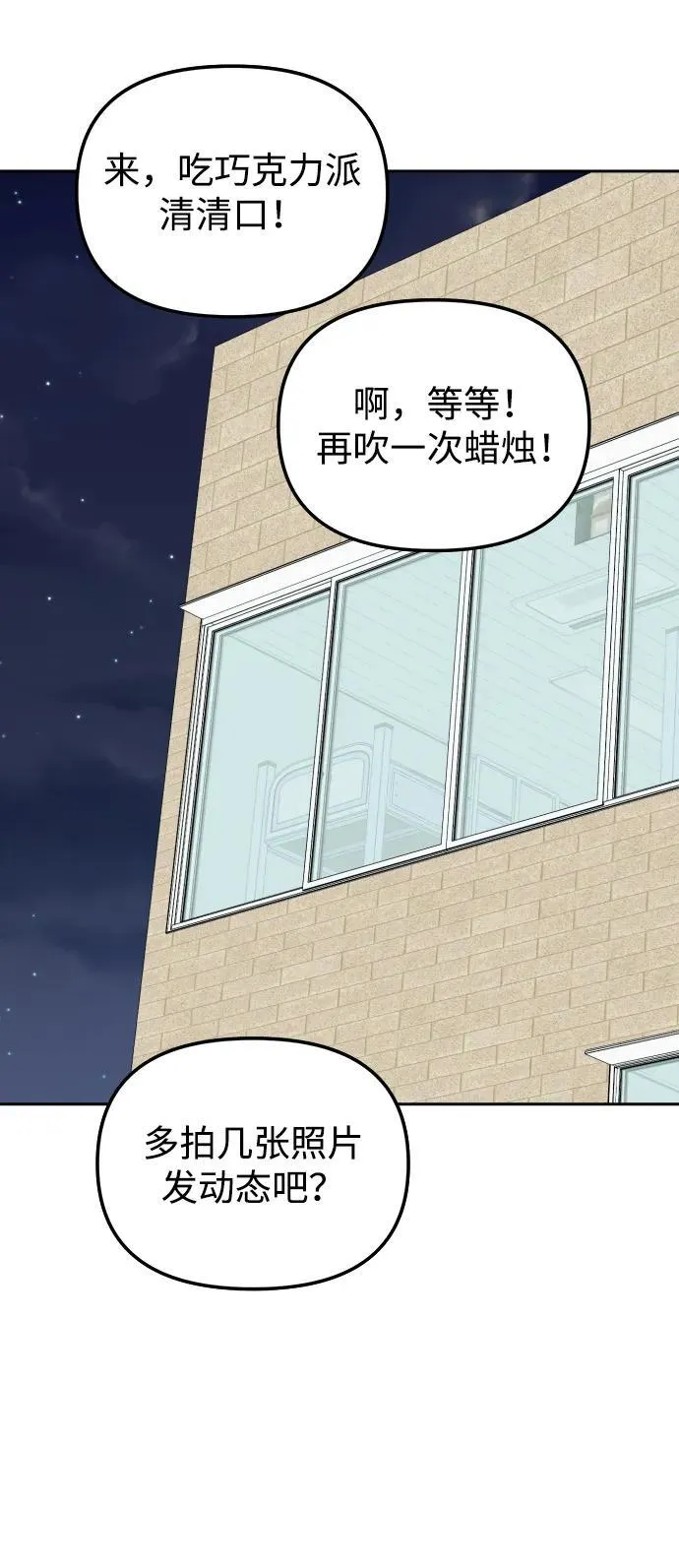 第29话 第68页