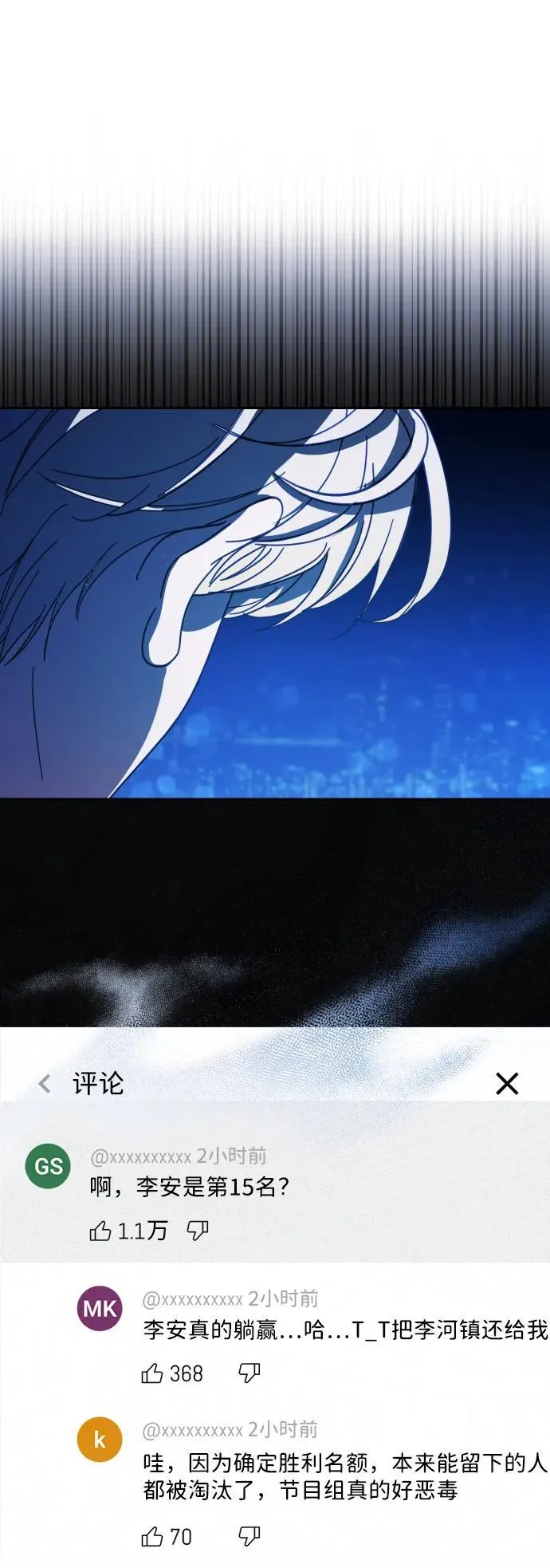 第29话 第69页