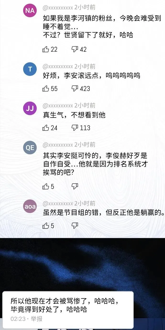 第29话 第70页