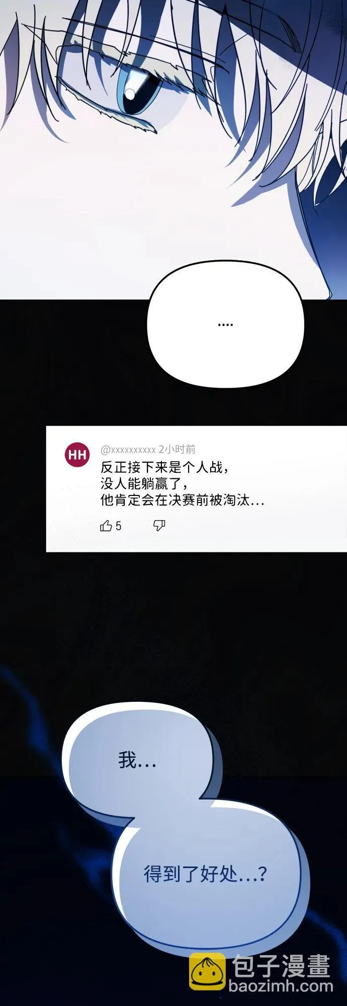 第29话 第71页
