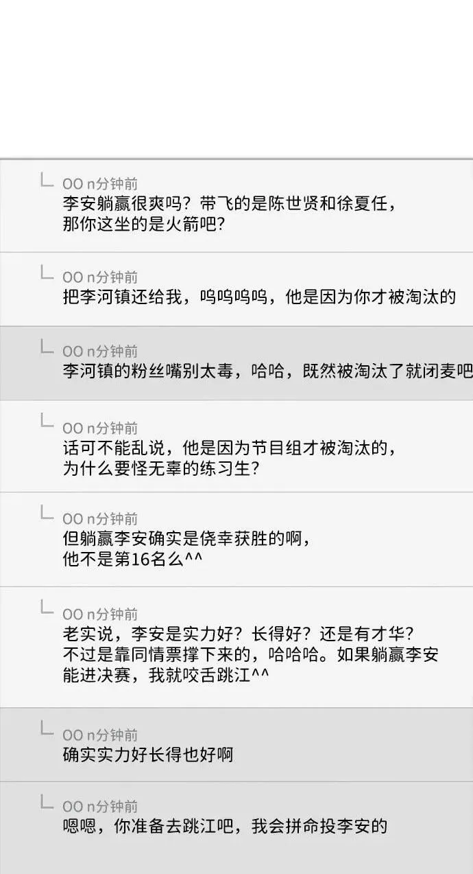 第30话 第2页