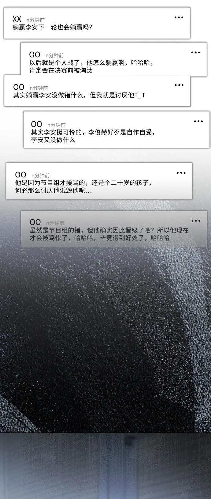 第30话 第3页
