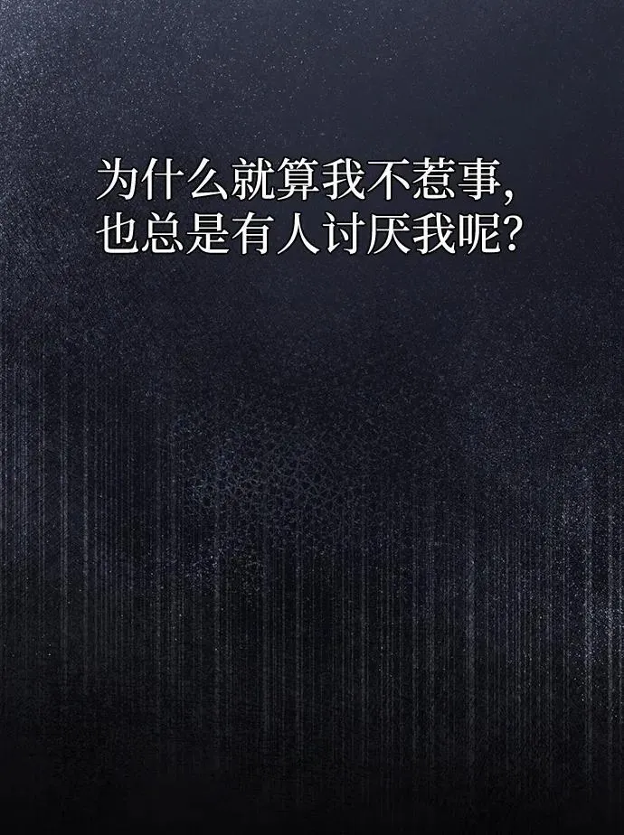 第30话 第8页