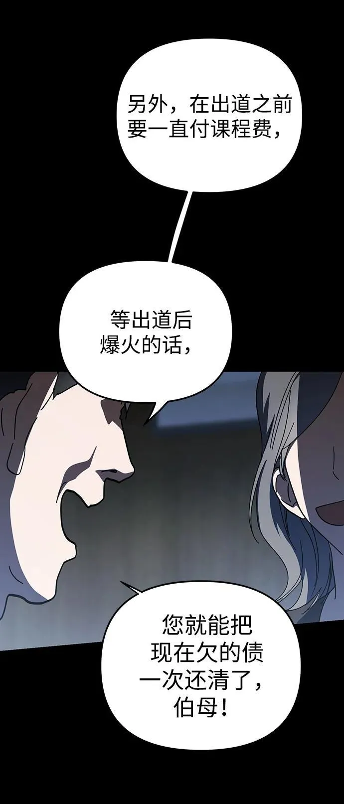 第30话 第16页