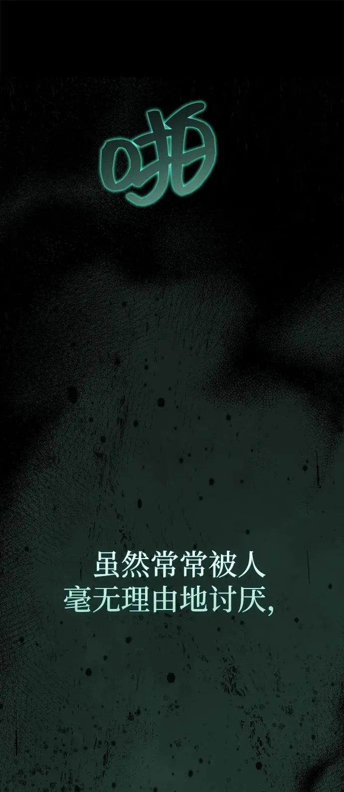 第30话 第21页