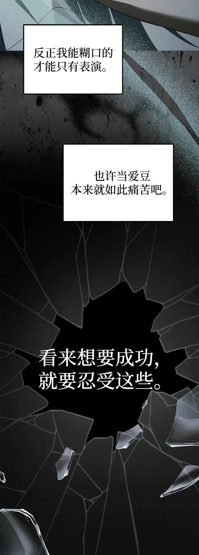 第30话 第24页