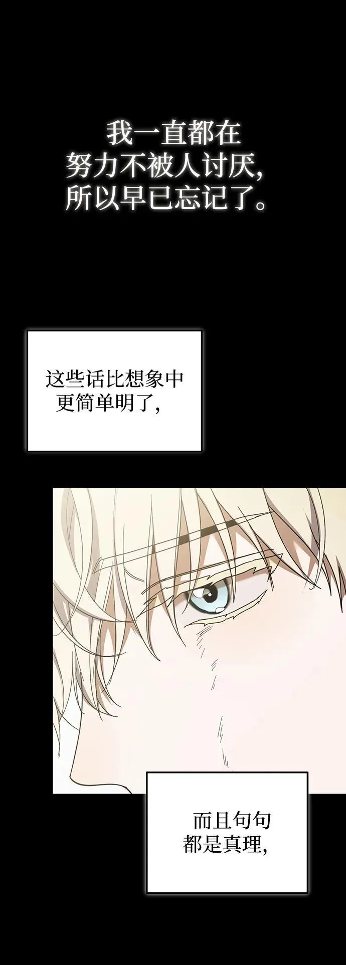 第30话 第33页