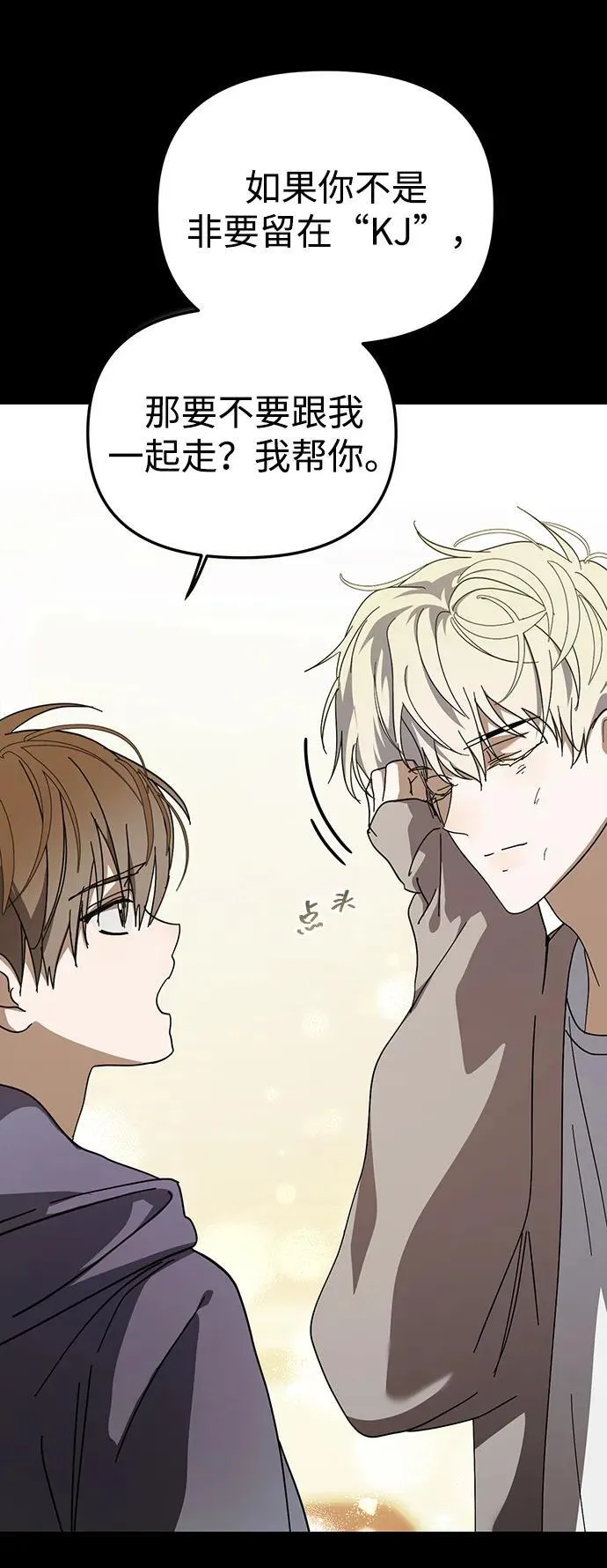第30话 第34页