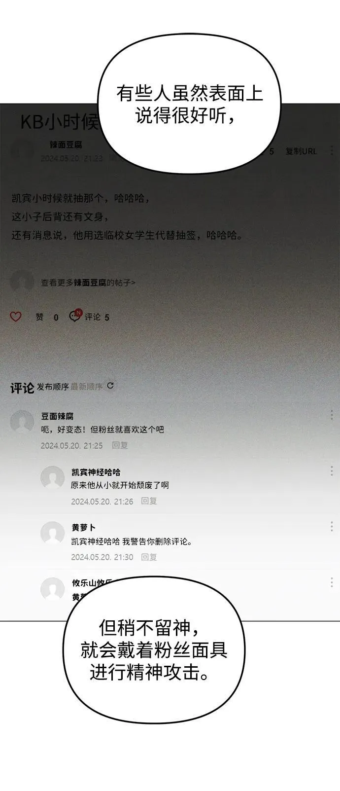 第30话 第42页