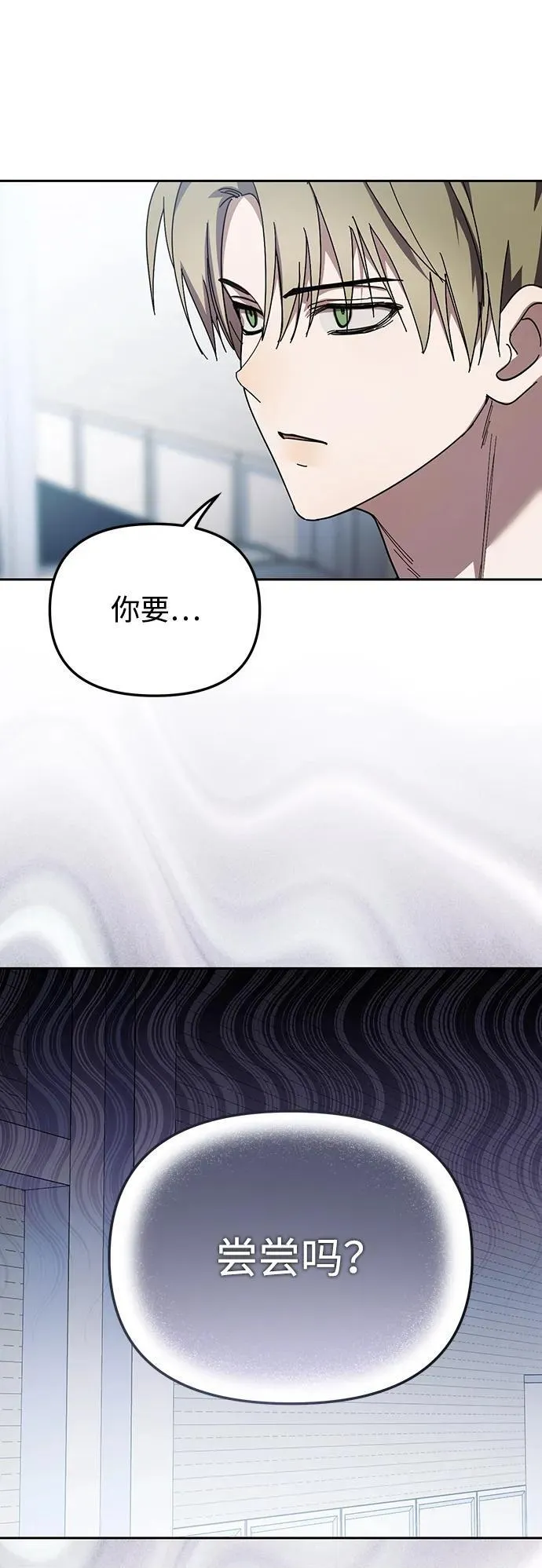 第30话 第50页