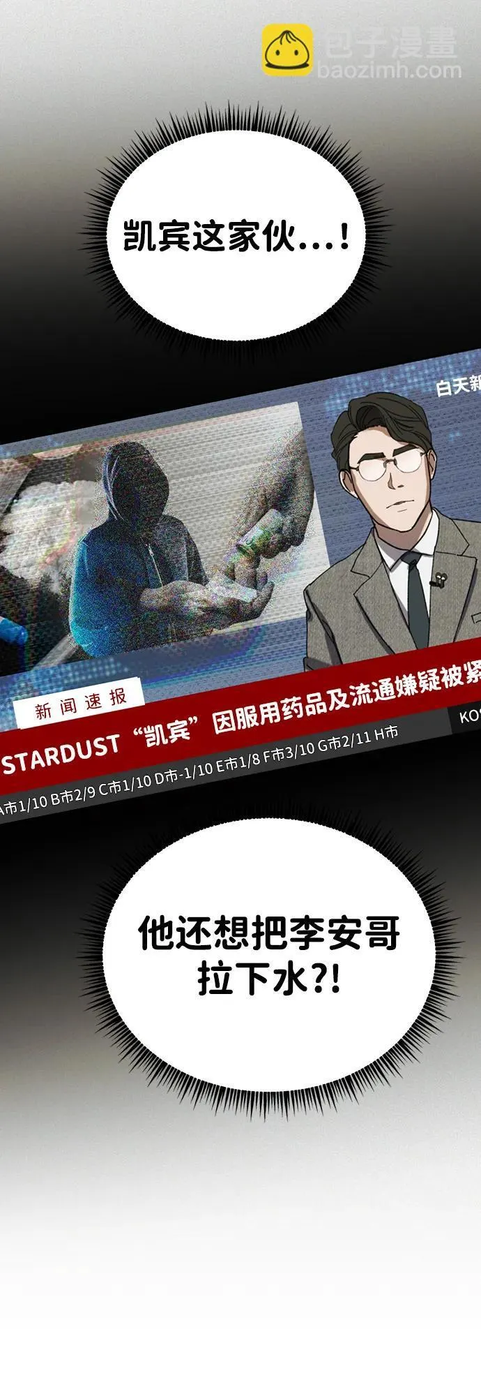 第30话 第63页