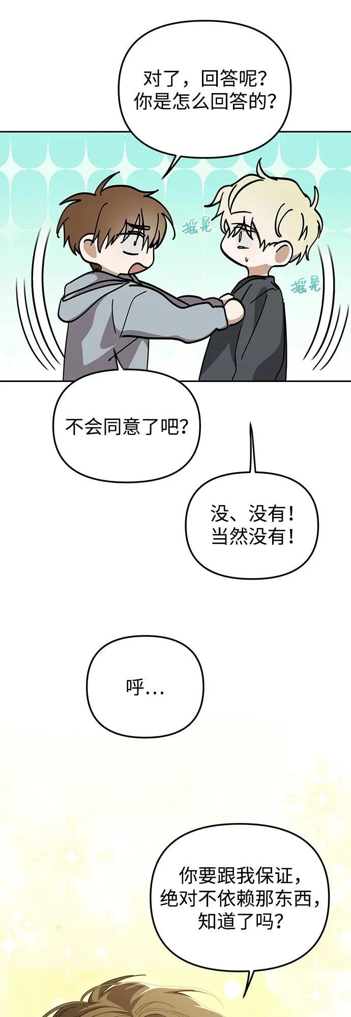 第30话 第68页
