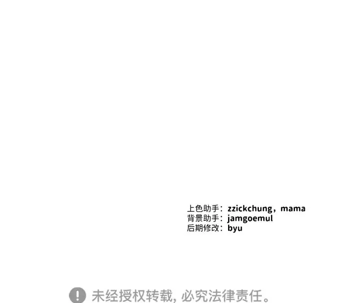 第30话 第73页