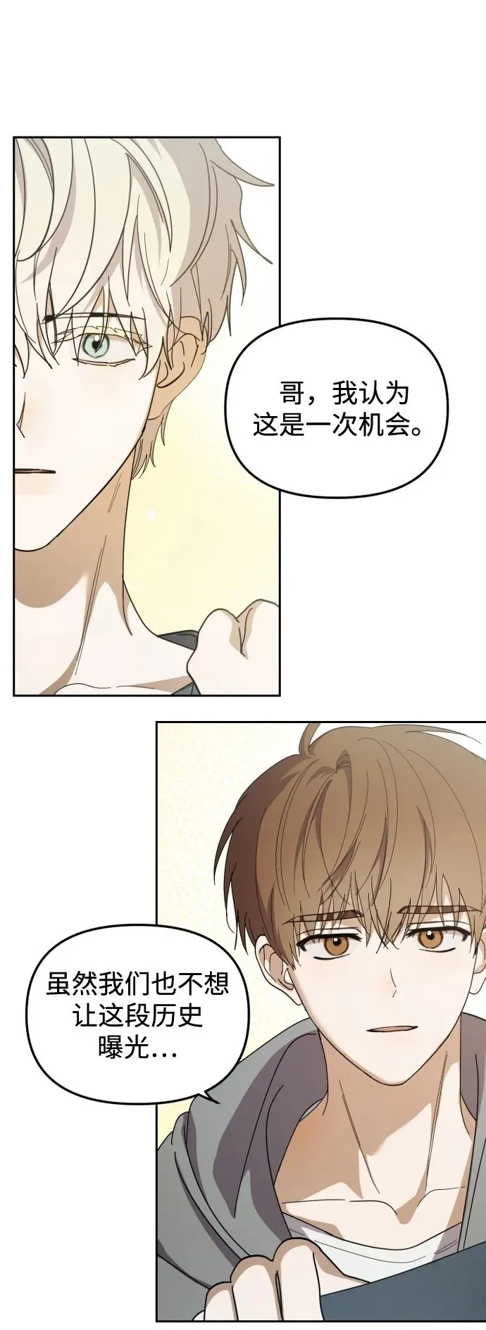 第31话 第2页